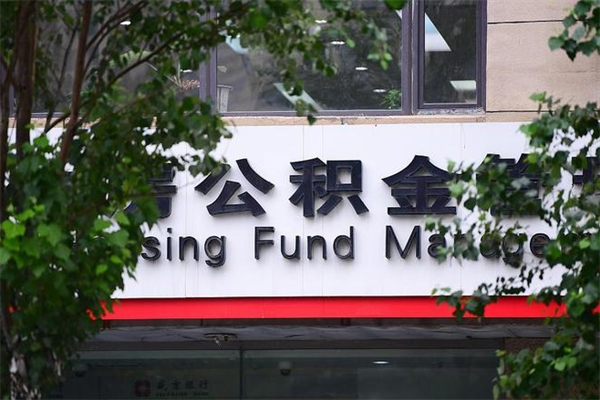 阿里公积金封存怎么提（公积金封存怎么样提取）