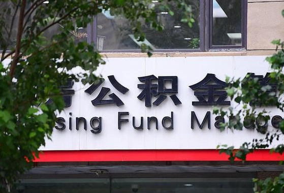 阿里公积金怎么提（2020公积金提取方法）